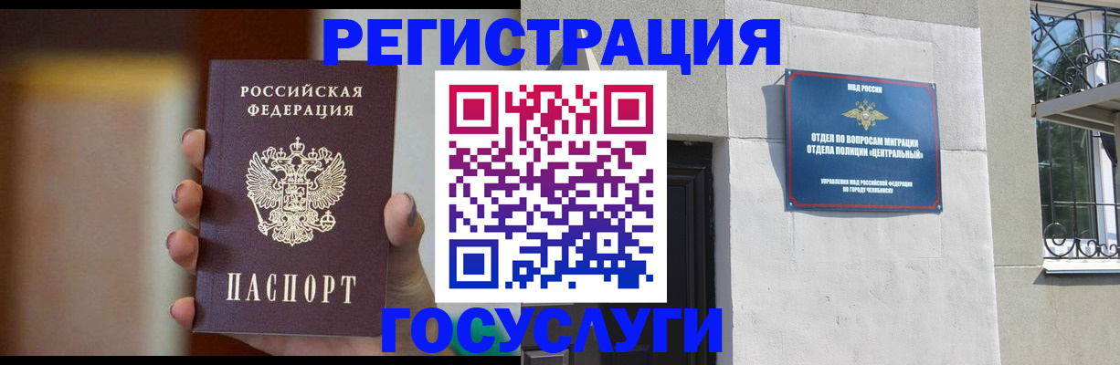 прописка ребенка в Пролетарске