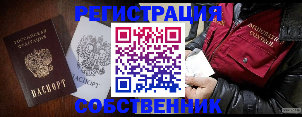 где прописаться в Пролетарске