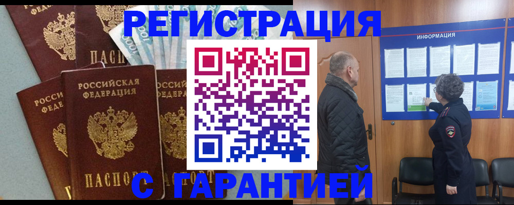 прописка иностранных граждан в Пролетарске