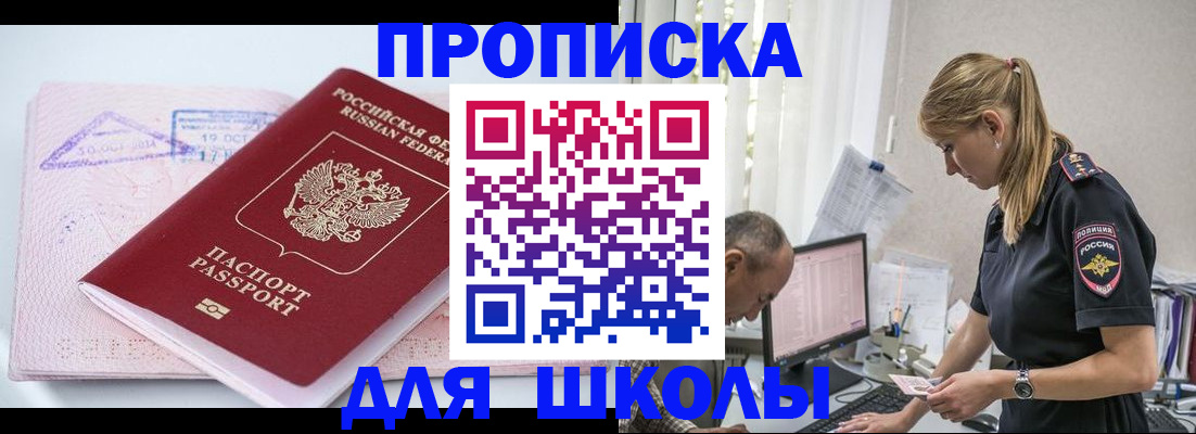 прописка от собственника в Пролетарске