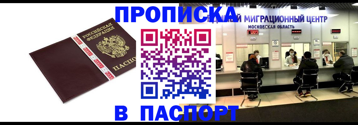 где прописаться в Пролетарске
