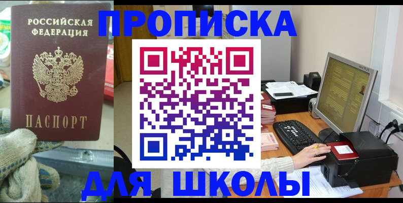 временная регистрация надежно в Пролетарске