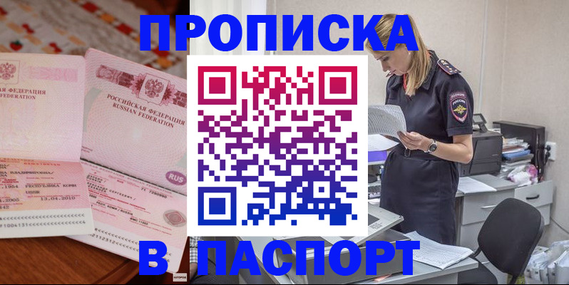 временная регистрация 2025 в Пролетарске